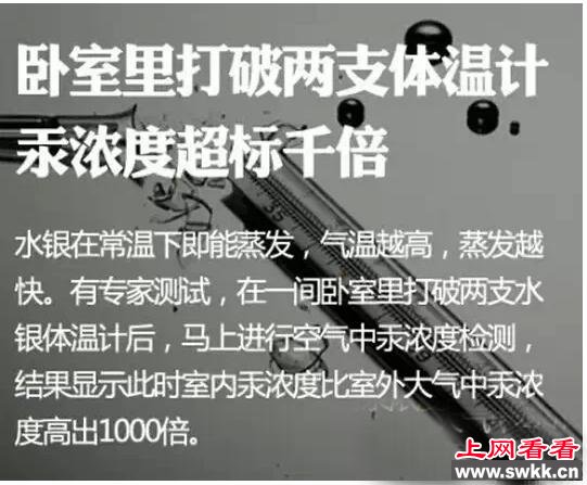 水银温度计碎了怎么办? 水银中毒症状