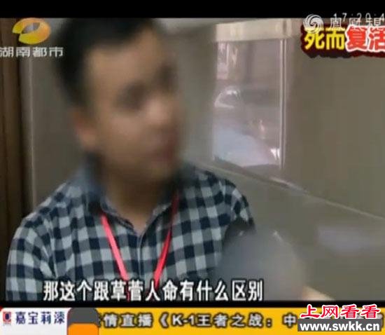 男子昏睡多日医院判死 入殓复活