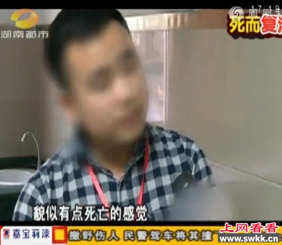 男子昏睡多日医院判死 入殓复活