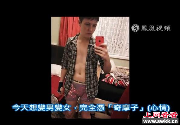 英国18岁美少女雌雄同体