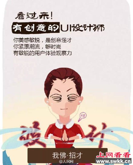 我佛-招才 我佛-招才