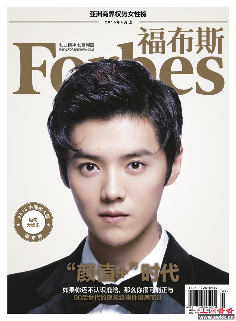 鹿晗
