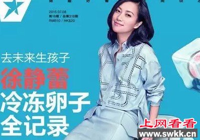 徐静蕾冰冻卵子 休假闲出来的决定