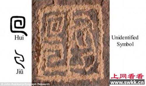 美国发现古文字 或证明中国人先发现美洲
