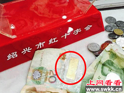 大妈募捐箱放10G金条