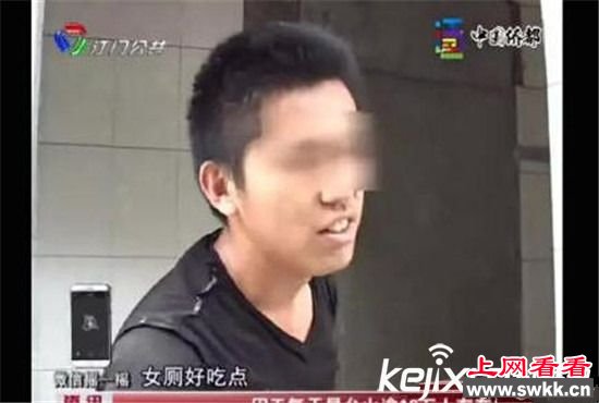 一男子蹲女厕吃大便 还声称女厕好吃