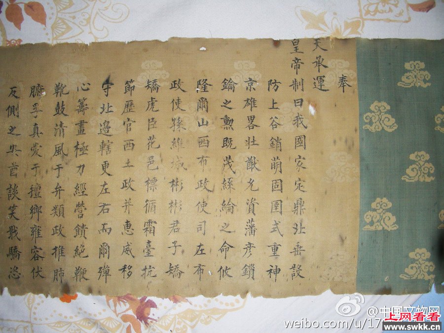 河北省邢台农户家中发现宣德二年圣旨