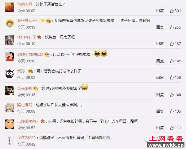 小学生不写作业被老爸训 一怒把老爸裸照发群里