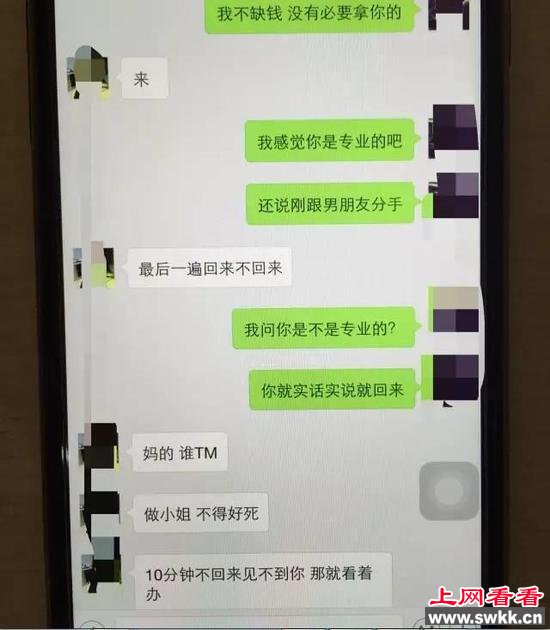小伙开房后觉得姑娘太专业跑路 姑娘报警反被拘