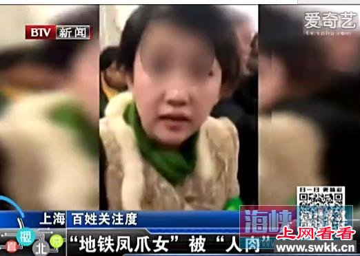 鸡爪女,地铁吃鸡爪女,上海地铁鸡爪女