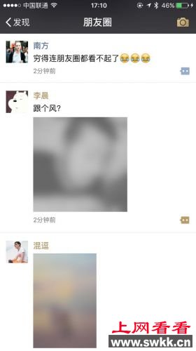 微信朋友圈新功能真会玩：发红包才能看照片