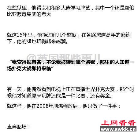 狱中打牌赢150万 澳门风云3赌神都弱爆了