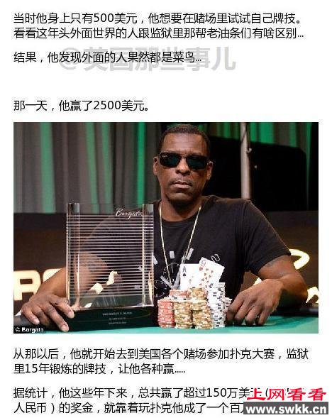 狱中打牌赢150万 澳门风云3赌神都弱爆了