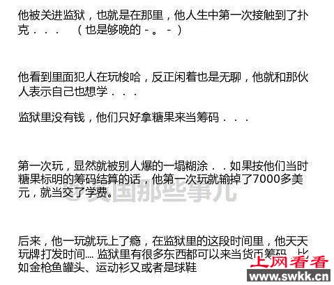 狱中打牌赢150万 澳门风云3赌神都弱爆了