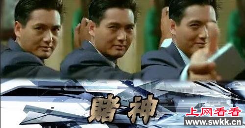 狱中打牌赢150万 澳门风云3赌神都弱爆了