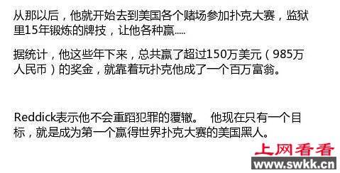 狱中打牌赢150万 澳门风云3赌神都弱爆了