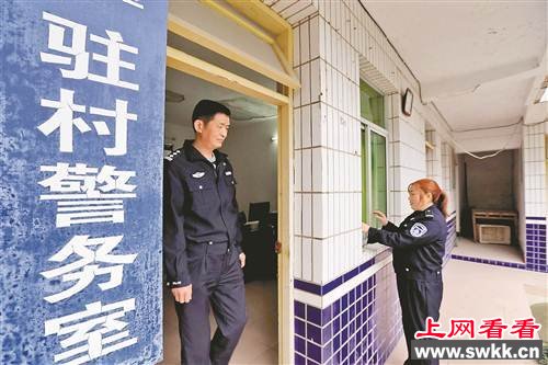 大山深处的“夫妻警务室”