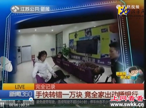 女子转错账带家人赖银行 扬言