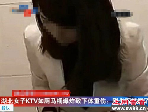 女子在KTV如厕马桶爆炸致大出血:刚坐下就炸了