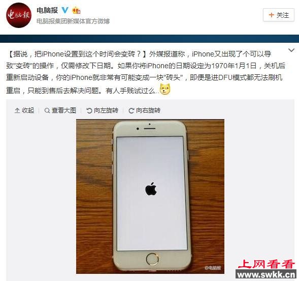 吓尿！网曝iPhone这样设置会变砖！小编作死实测，手机真的挂了……