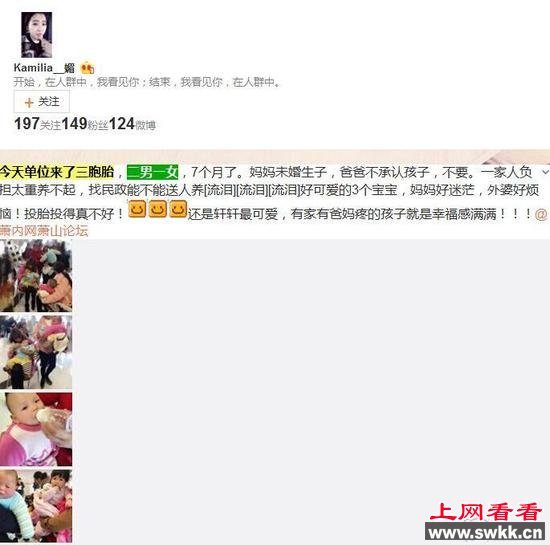 女大学生生下三胞胎 男朋友不是孩子生父(图)1