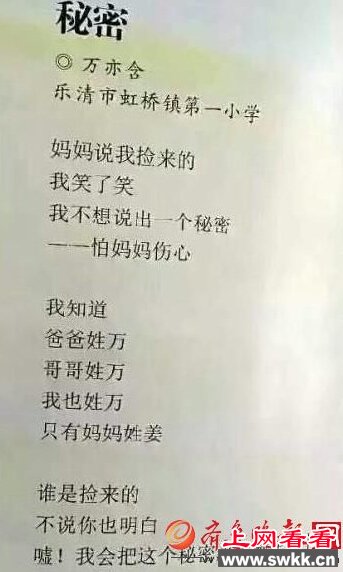 小学生最萌诗