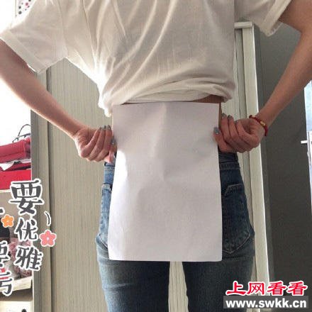 台媒：大陆流行“A4腰”网友怒称还让不让人活了