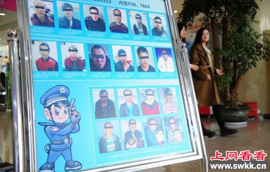 商场贴出小偷照片“示众” 20名小偷排列被“围观”(图)