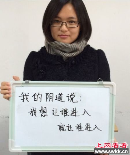 女大学生阴道独白 是放浪还是高贵? 女大学生阴道独白 是放浪还是高贵?