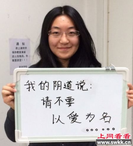 女大学生阴道独白 是放浪还是高贵? 女大学生阴道独白 是放浪还是高贵?