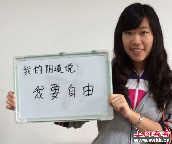 女大学生阴道独白 是放浪还是高贵? 女大学生阴道独白 是放浪还是高贵?