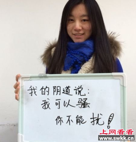 女大学生阴道独白 是放浪还是高贵? 女大学生阴道独白 是放浪还是高贵?