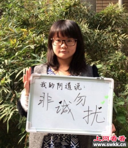 女大学生阴道独白 是放浪还是高贵? 女大学生阴道独白 是放浪还是高贵?