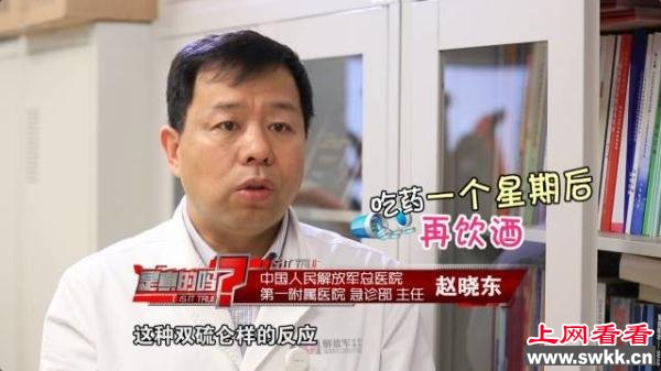 紧急提醒！吃了这个千万别喝酒，会出人命的！