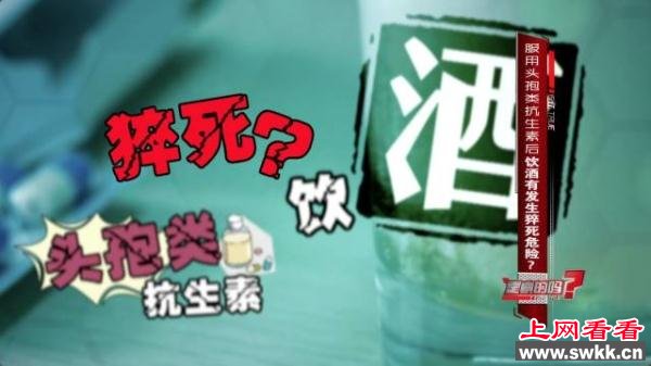 紧急提醒！吃了这个千万别喝酒，会出人命的！