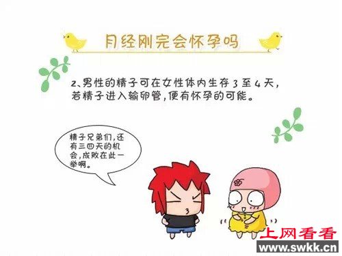 大姨妈走后多久能同房？不得不看！
