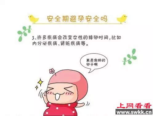 大姨妈走后多久能同房？不得不看！