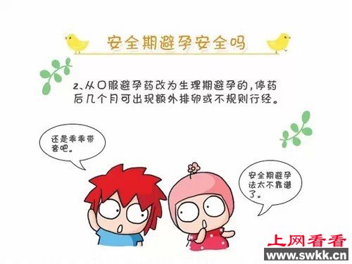 大姨妈走后多久能同房？不得不看！