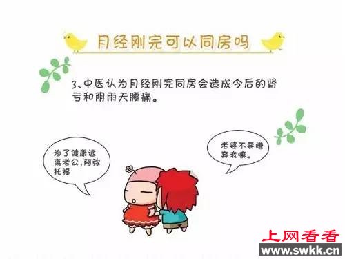 大姨妈走后多久能同房？不得不看！