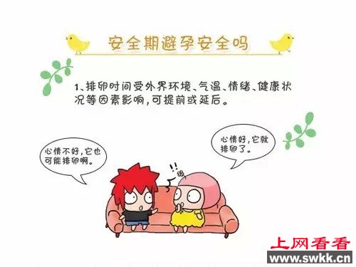 大姨妈走后多久能同房？不得不看！