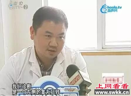 蛋疼！20出头帅小伙睾丸被迫摘除 原因竟是