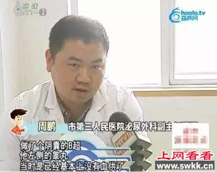 蛋疼！20出头帅小伙睾丸被迫摘除 原因竟是