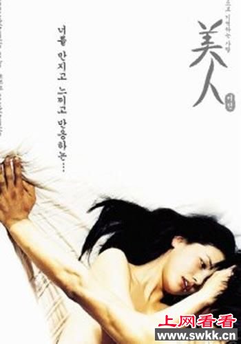 最新收集韩国最新好看的三十部r级限制情色电影影片

（6）