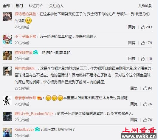 “银河系”小哥违章27次被查：扣我车就灭地球