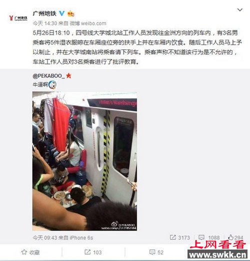 广州男子地铁支桌子吃饭被请下车