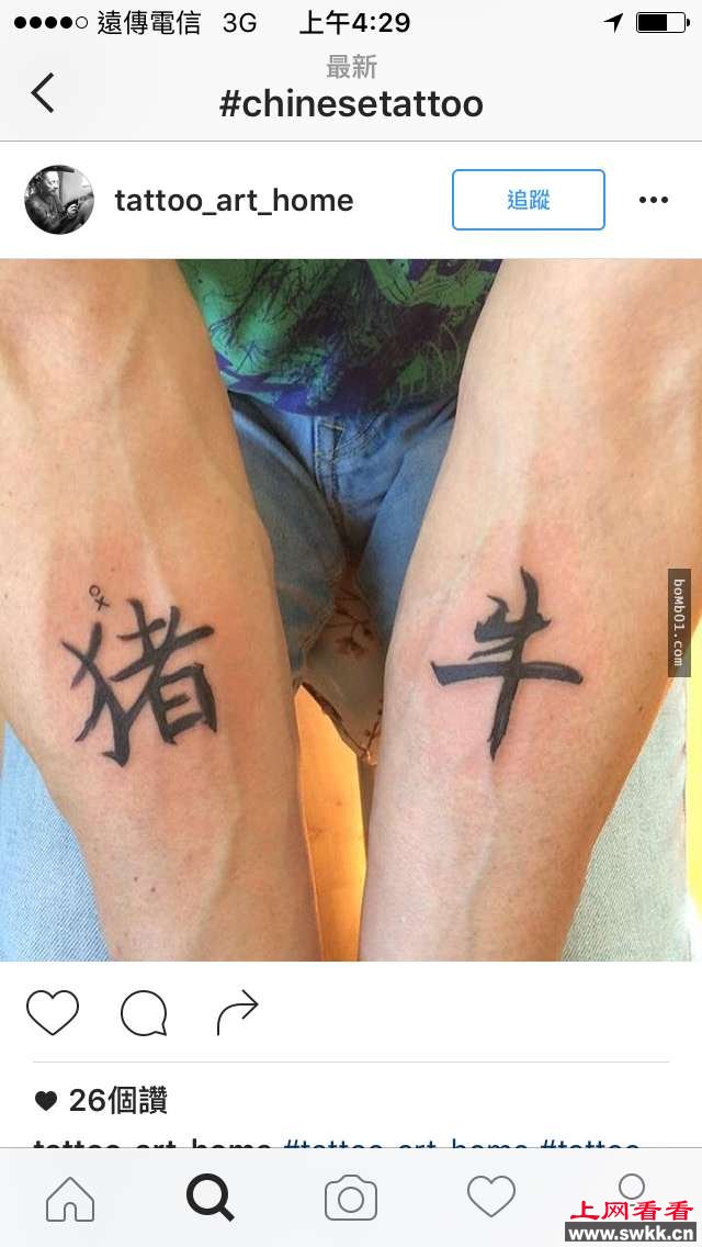 17个老外喜欢拿来炫耀的中文字纹身，看完笑喷了！