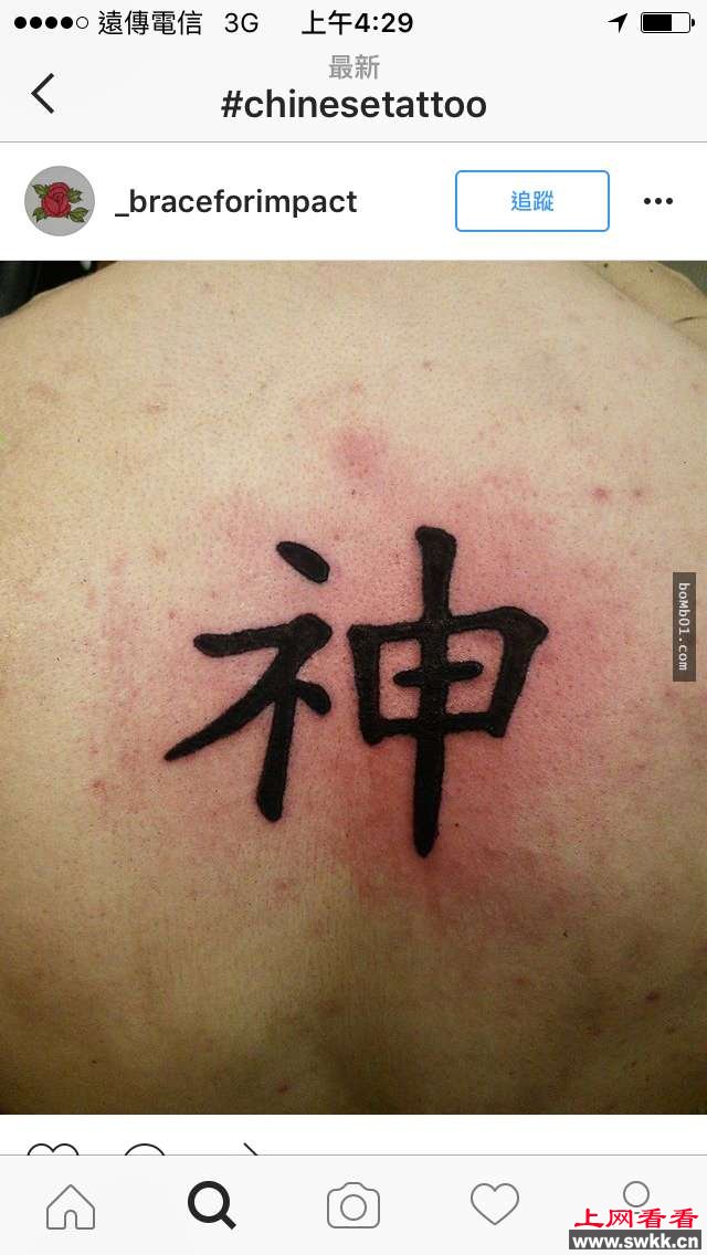 17个老外喜欢拿来炫耀的中文字纹身，看完笑喷了！
