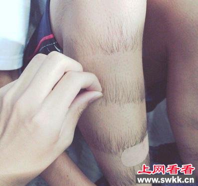 男生剃前卫腿毛爆红