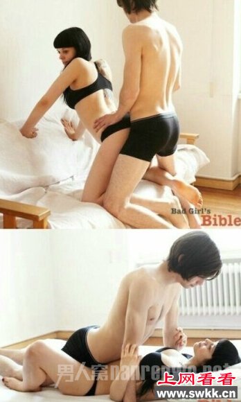 男女做爱姿势图