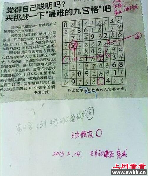 世界上最难的九宫格 69岁农民老汉花三天破解